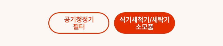 카테고리 선택 탭